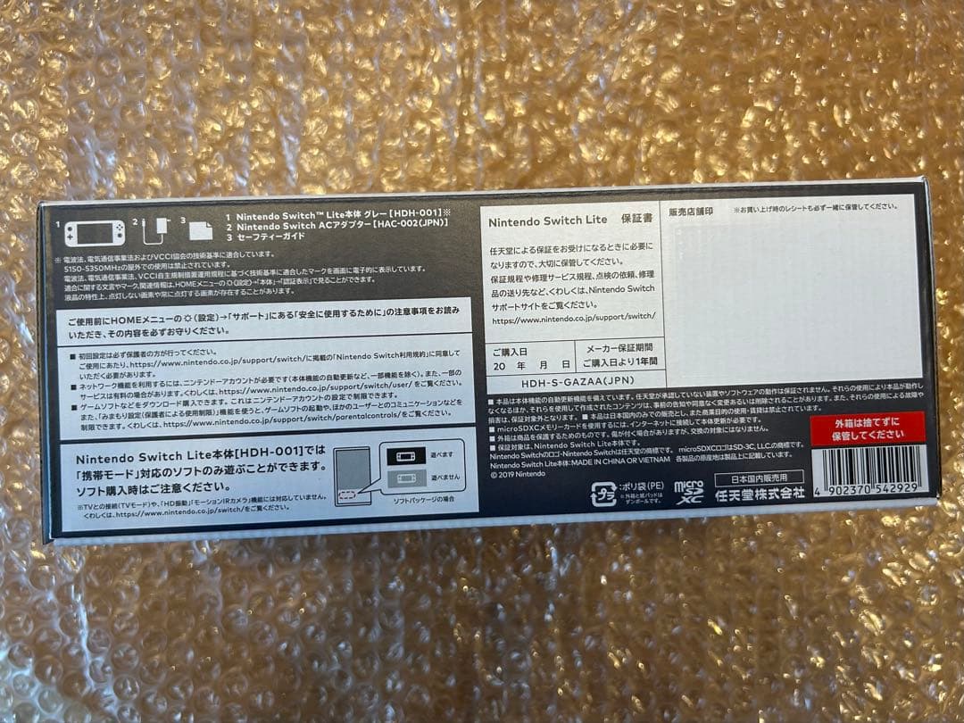 【新品・未開封！】Nintendo Switch Lite グレー本体