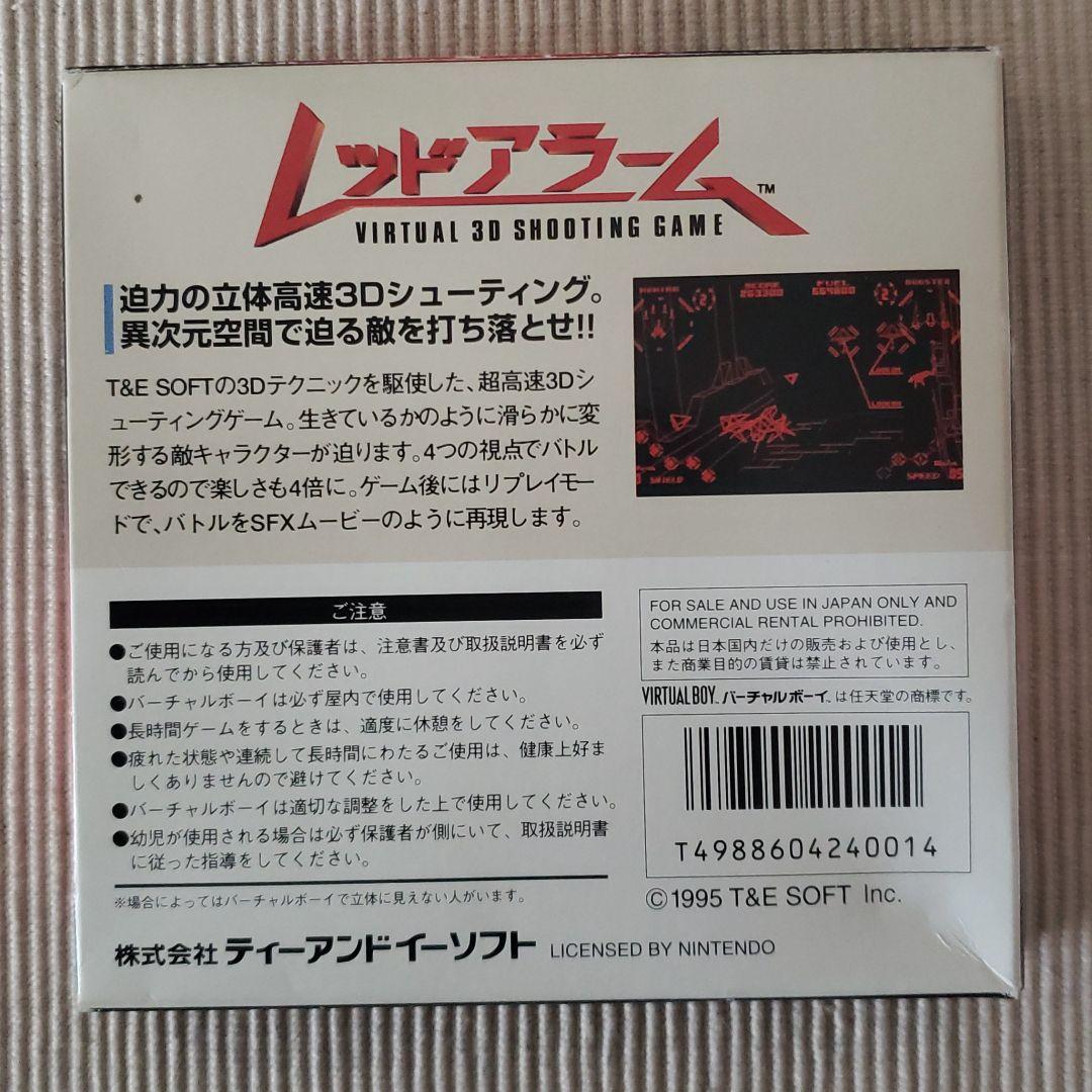 レッドアラーム