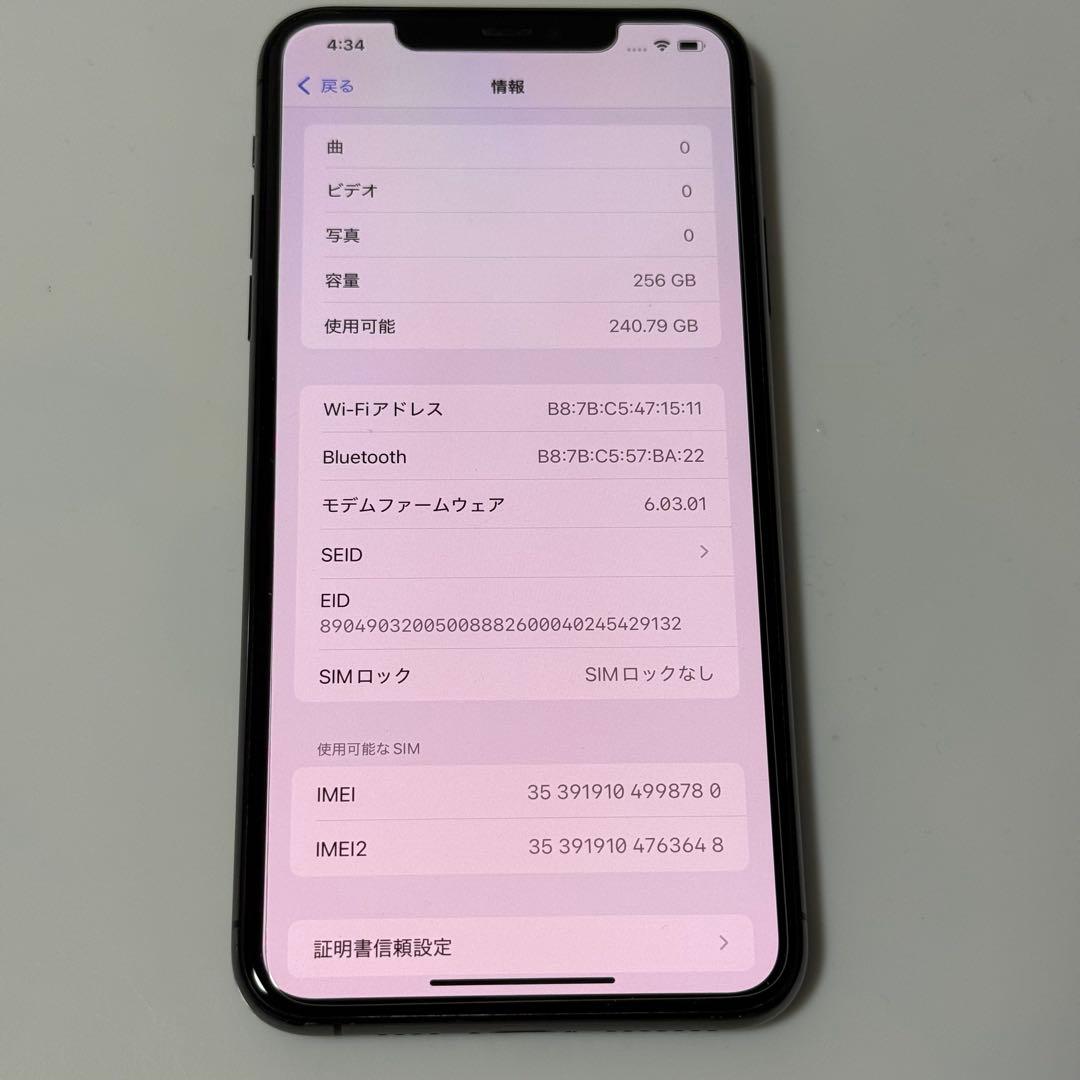 【Apple】iPhone 11 Pro Max 256GB スペースグレー