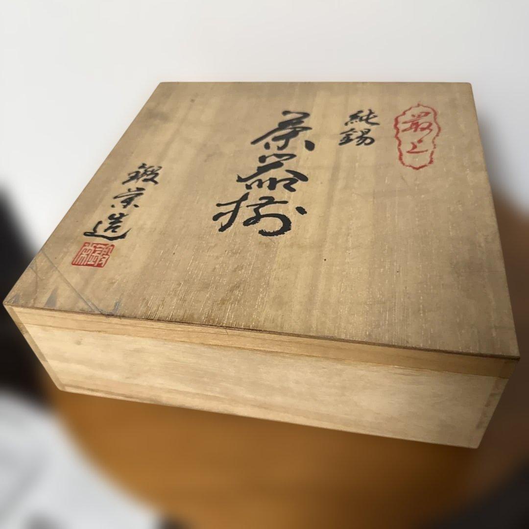 極上 純錫 茶器揃(茶筒1 茶托5)