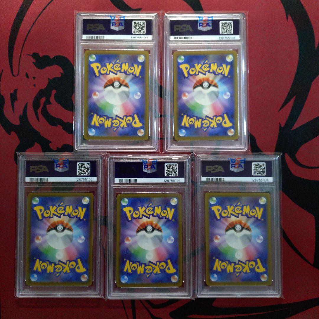 5連番　ピカチュウ 020/M-P マクドナルド プロモ PSA10　②