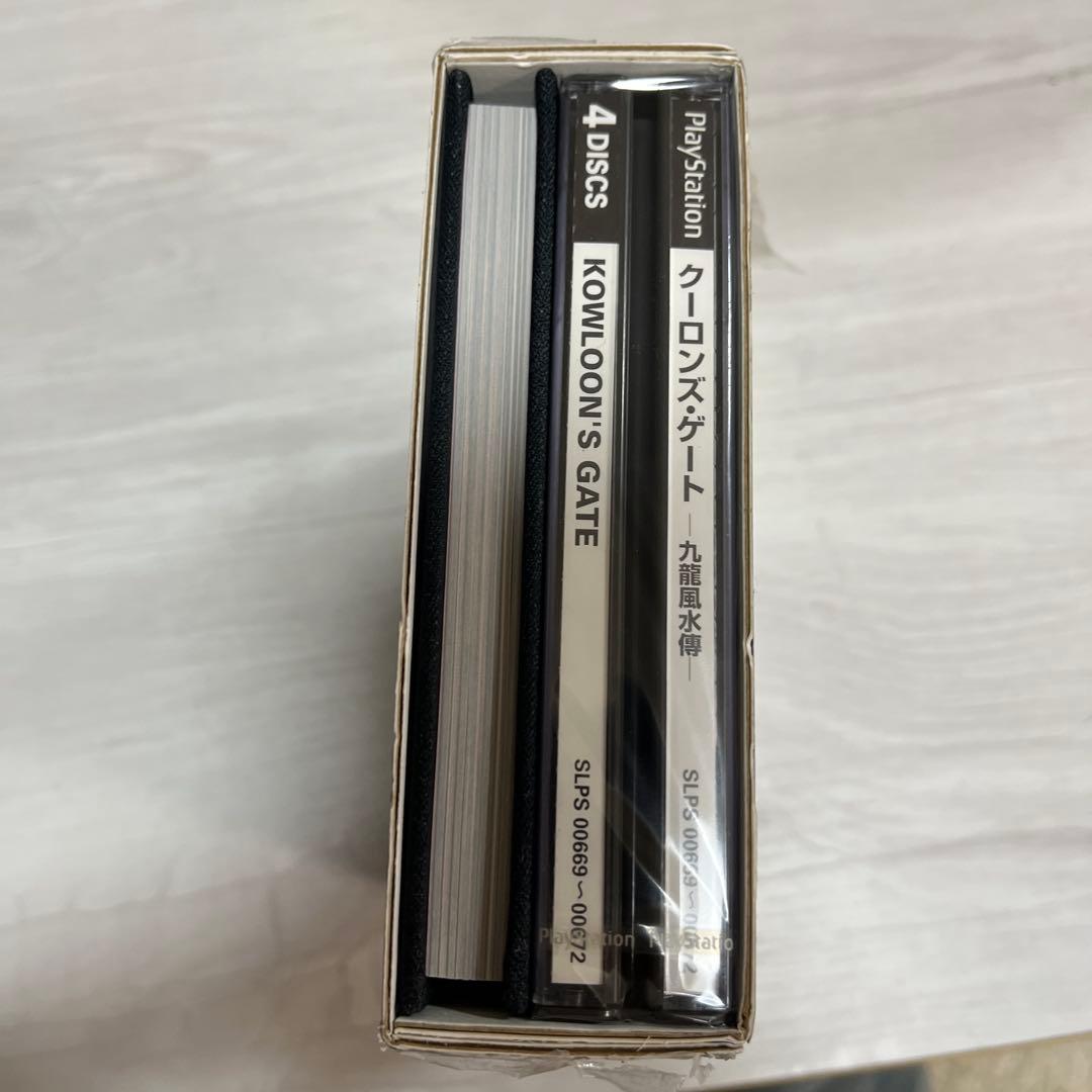 クーロンズゲート　九龍風水傳　初回限定盤　ディスク未開封