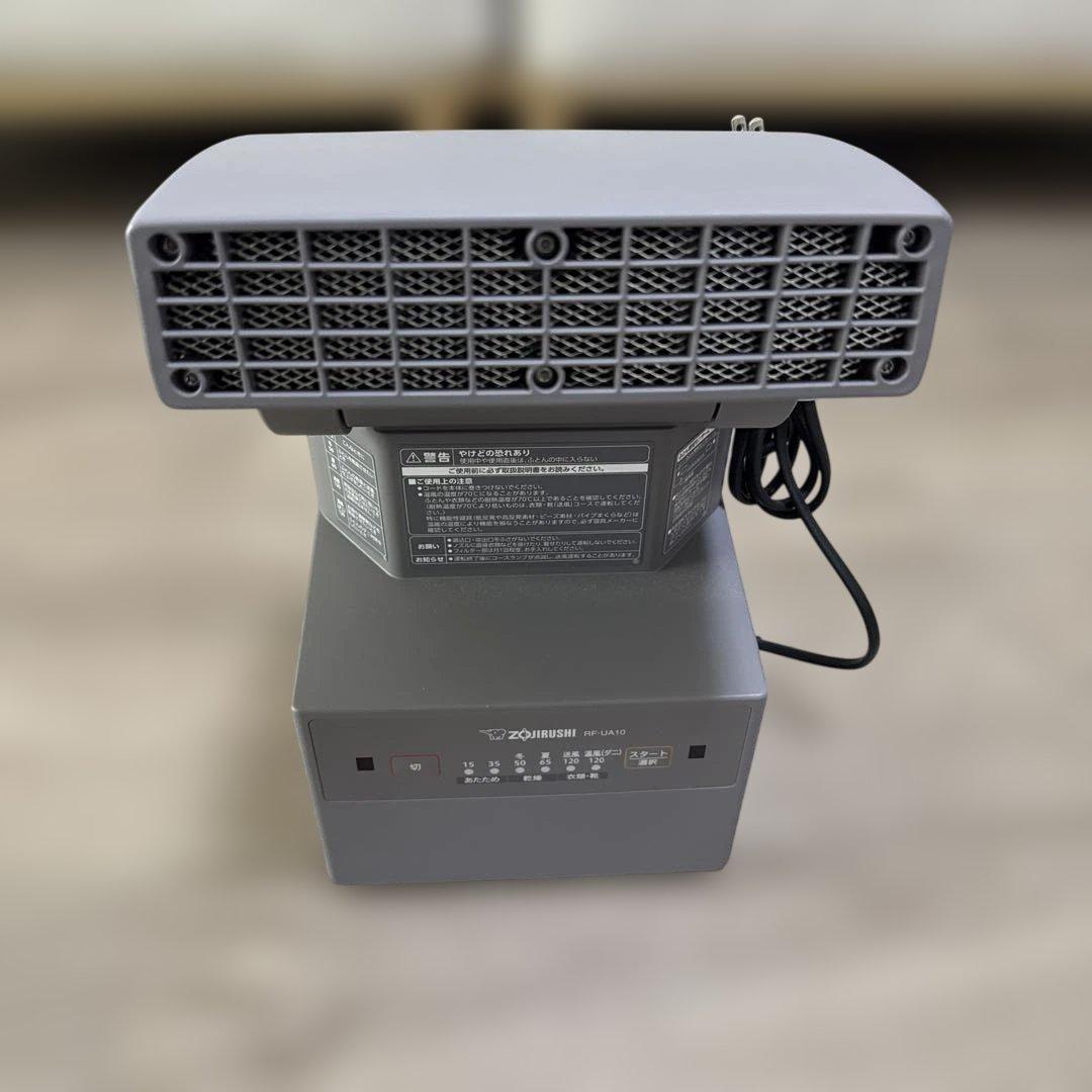 象印 RF-UA10 衣類乾燥機