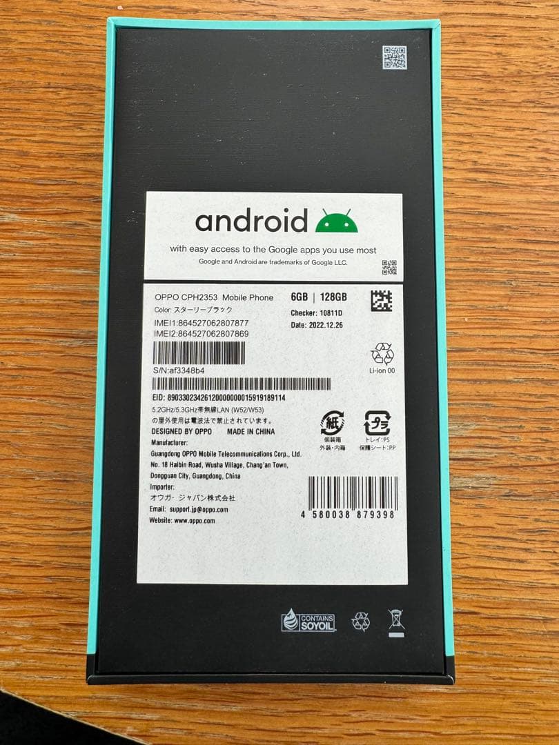 ☆美品　OPPO Reno7A Sim free 迅速発送