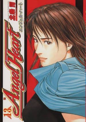 エンジェル・ハート コミック 全33巻完結セット (BUNCH COMICS)