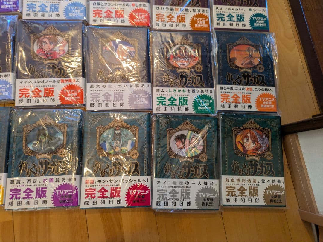 からくりサーカス 完全版初版帯つき全巻セット