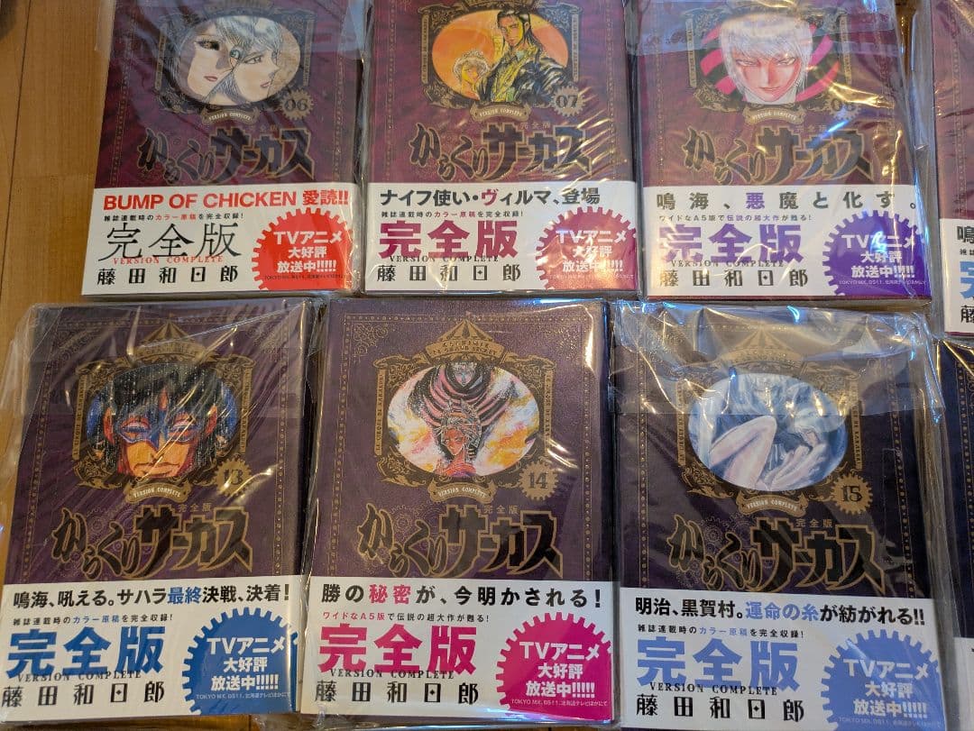 からくりサーカス 完全版初版帯つき全巻セット