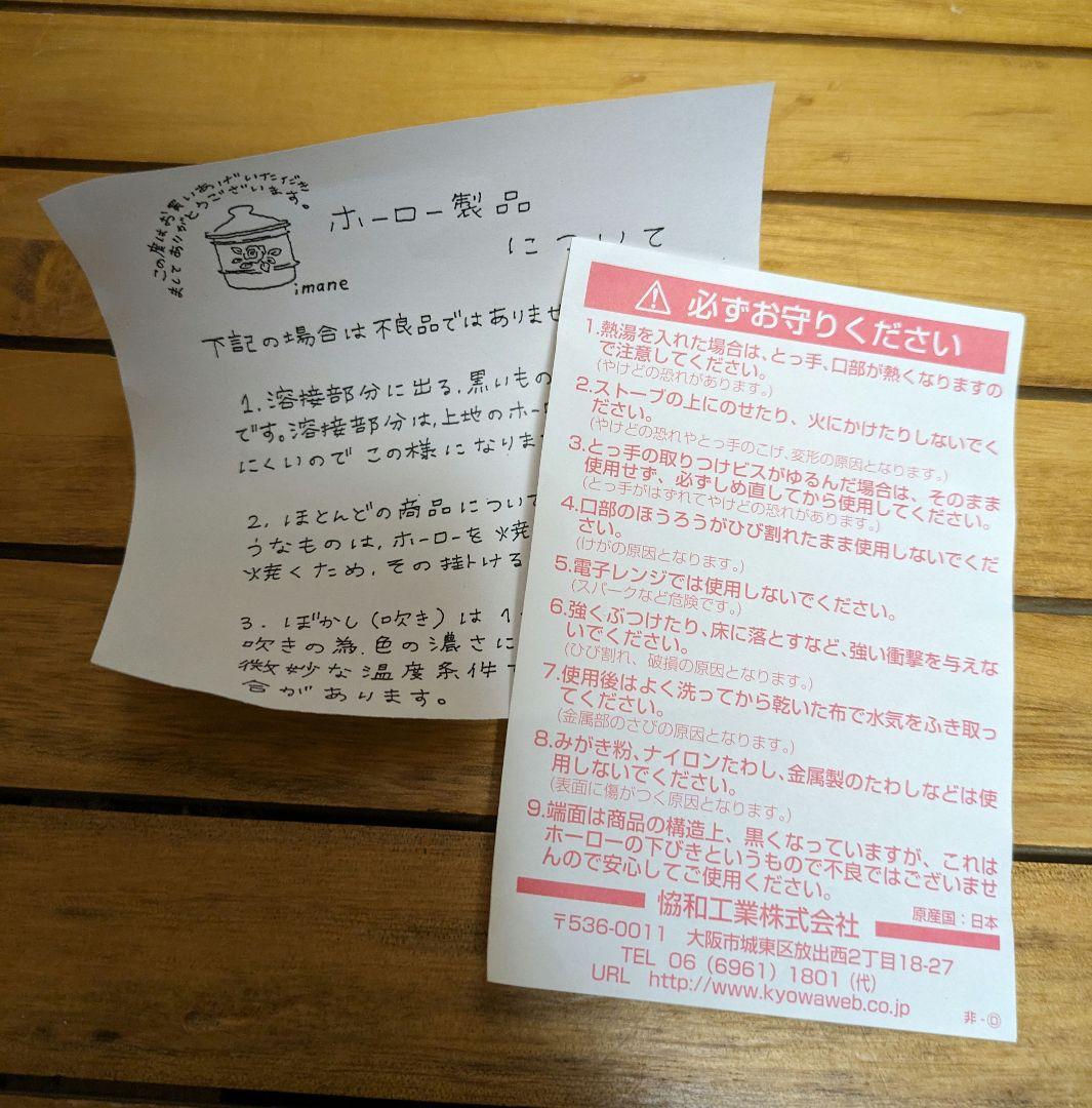 イマン ポワージュ 湯せん鍋