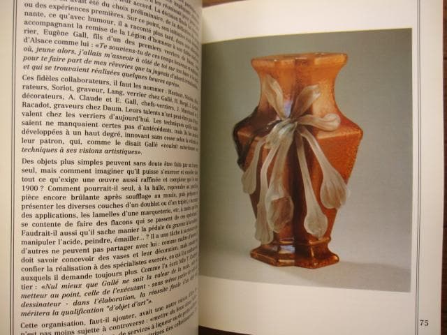 アート・デザイン・音楽 Nancy 1900 :Rayonnement de l'Art Nouveau