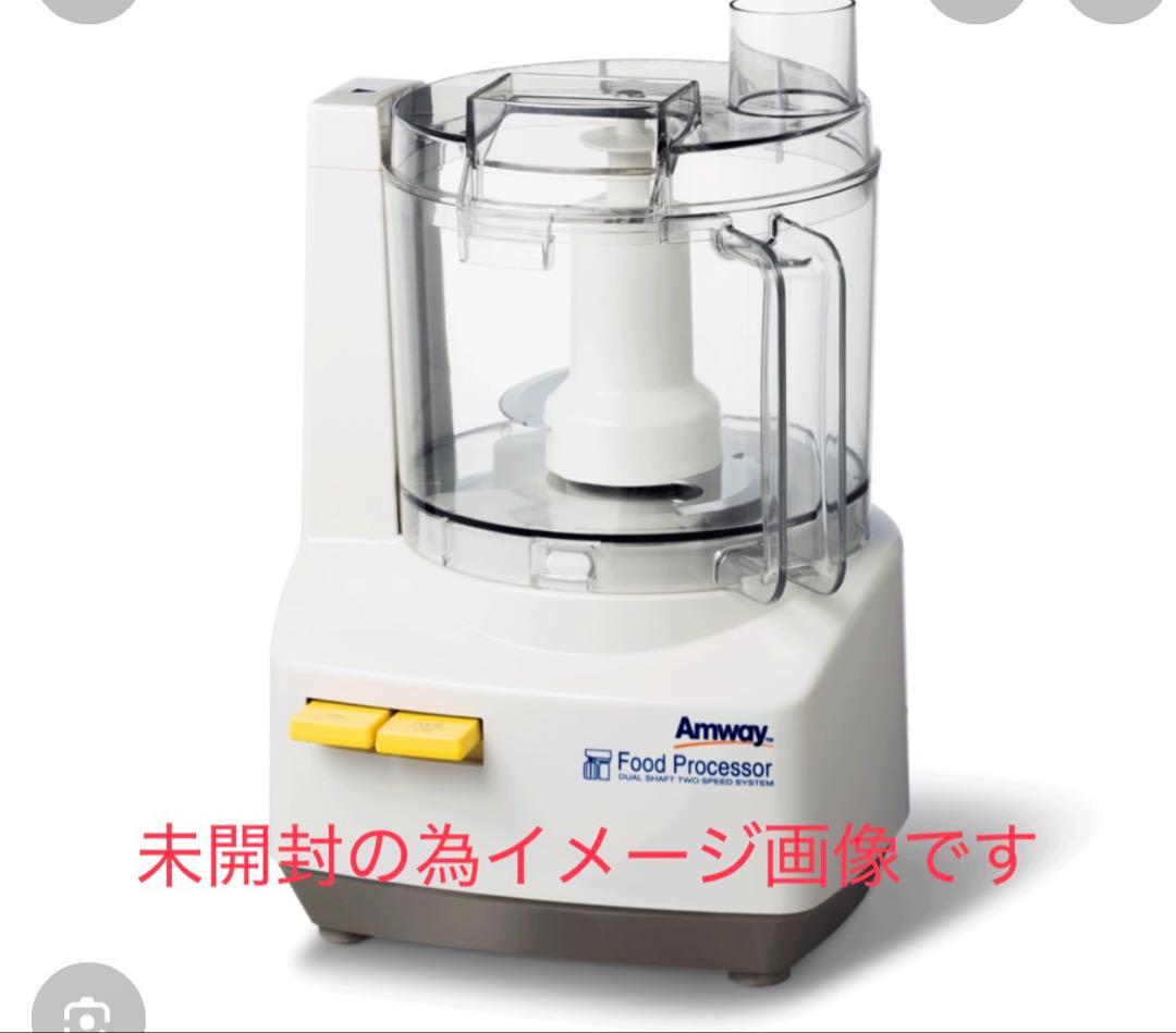 アムウェイフードプロセッサーセット