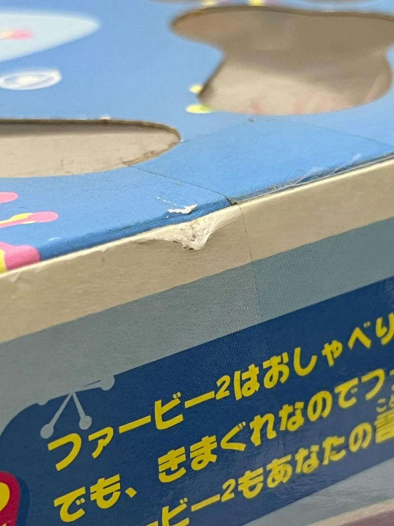 ◆不思議なおしゃべりペット ファービー2 ぬいぐるみ　09364
