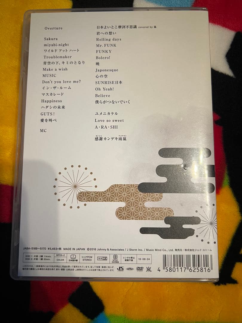嵐 DVD 13点CD 8点まとめ売り