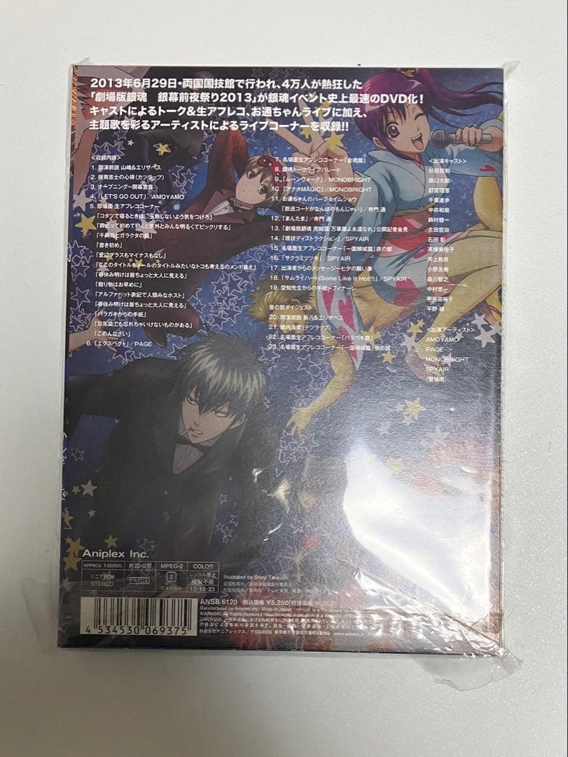 【DVD・Blu-ray】劇場版銀魂／イベント／その他