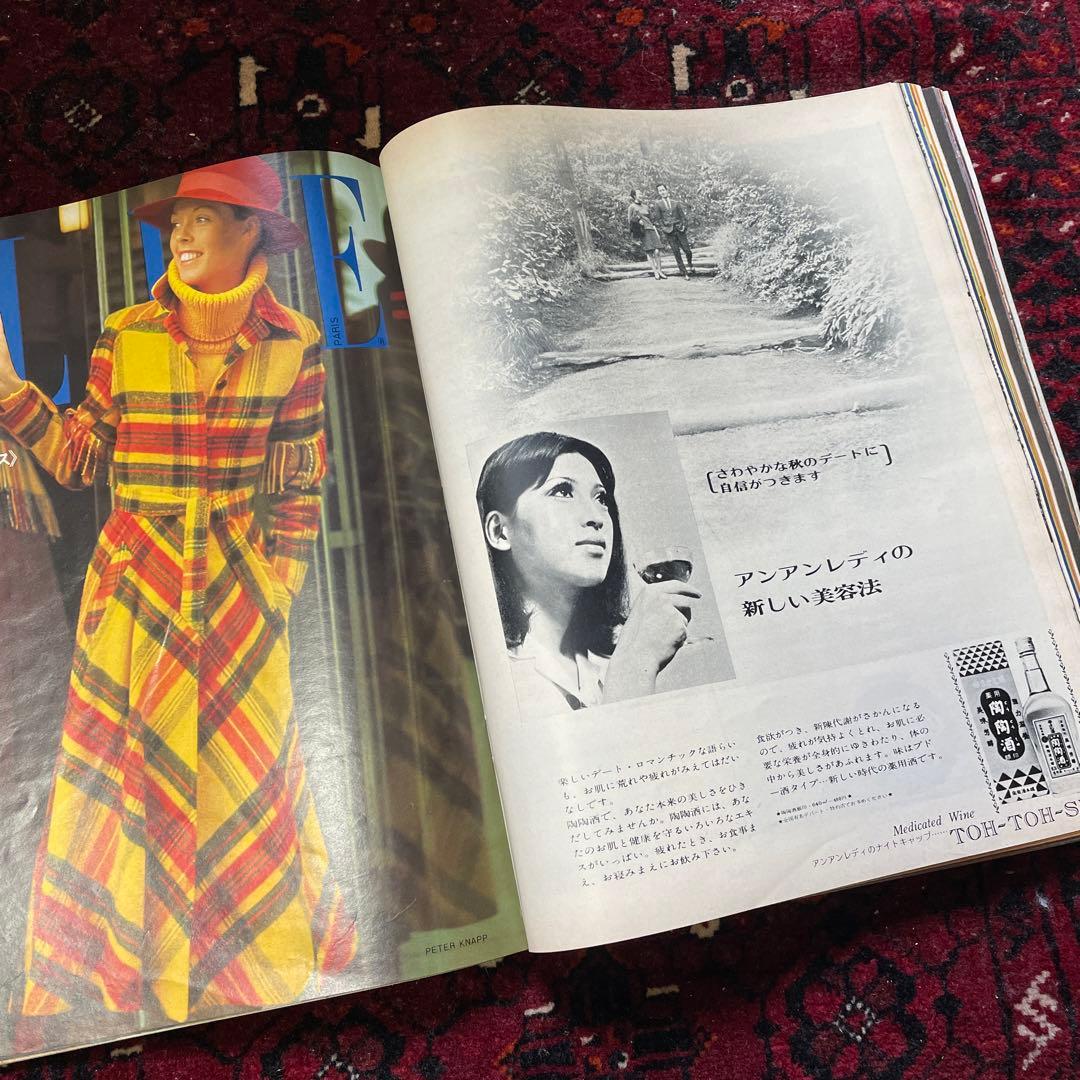 vintage an・an no.14