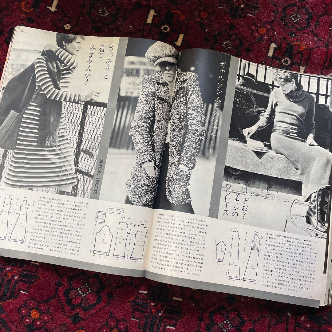 vintage an・an no.14