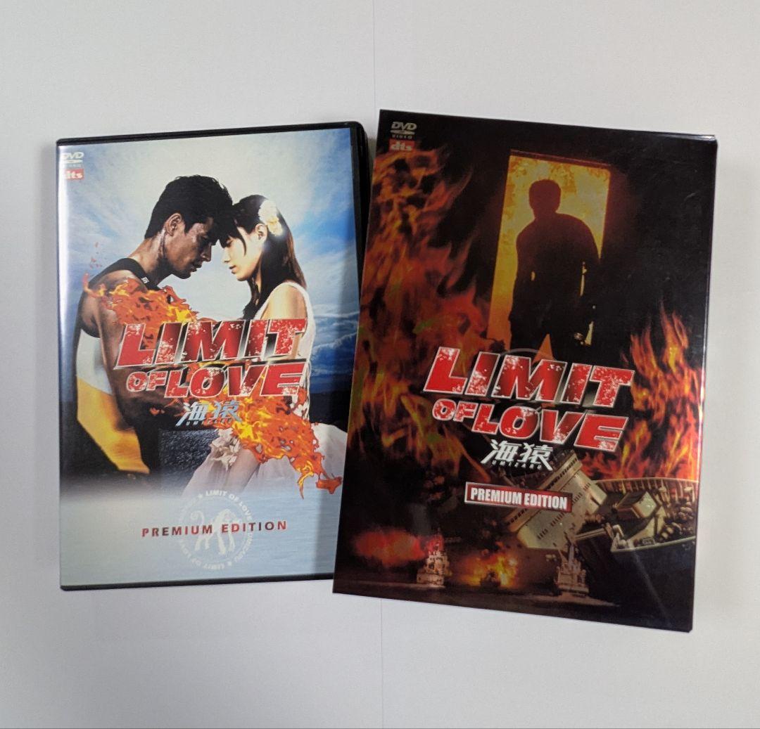 海猿シリーズ DVD3点セット