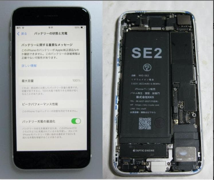 保証あり　液晶&電池新品100% iPhoneSE２ 　64GB 　SIMフリー