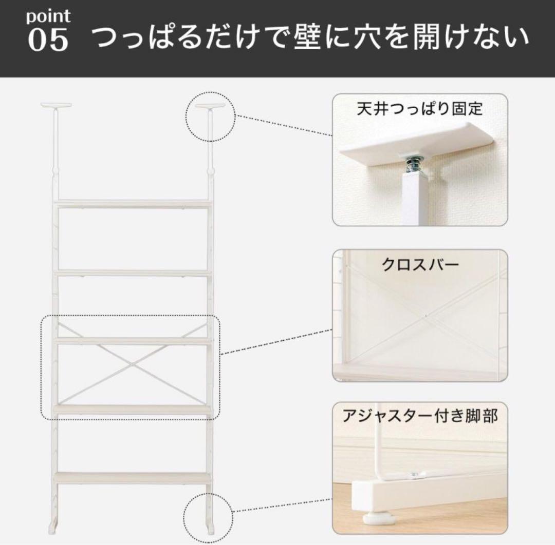 ホワイトオープンシェルフ 天井つっぱり式 90cm
