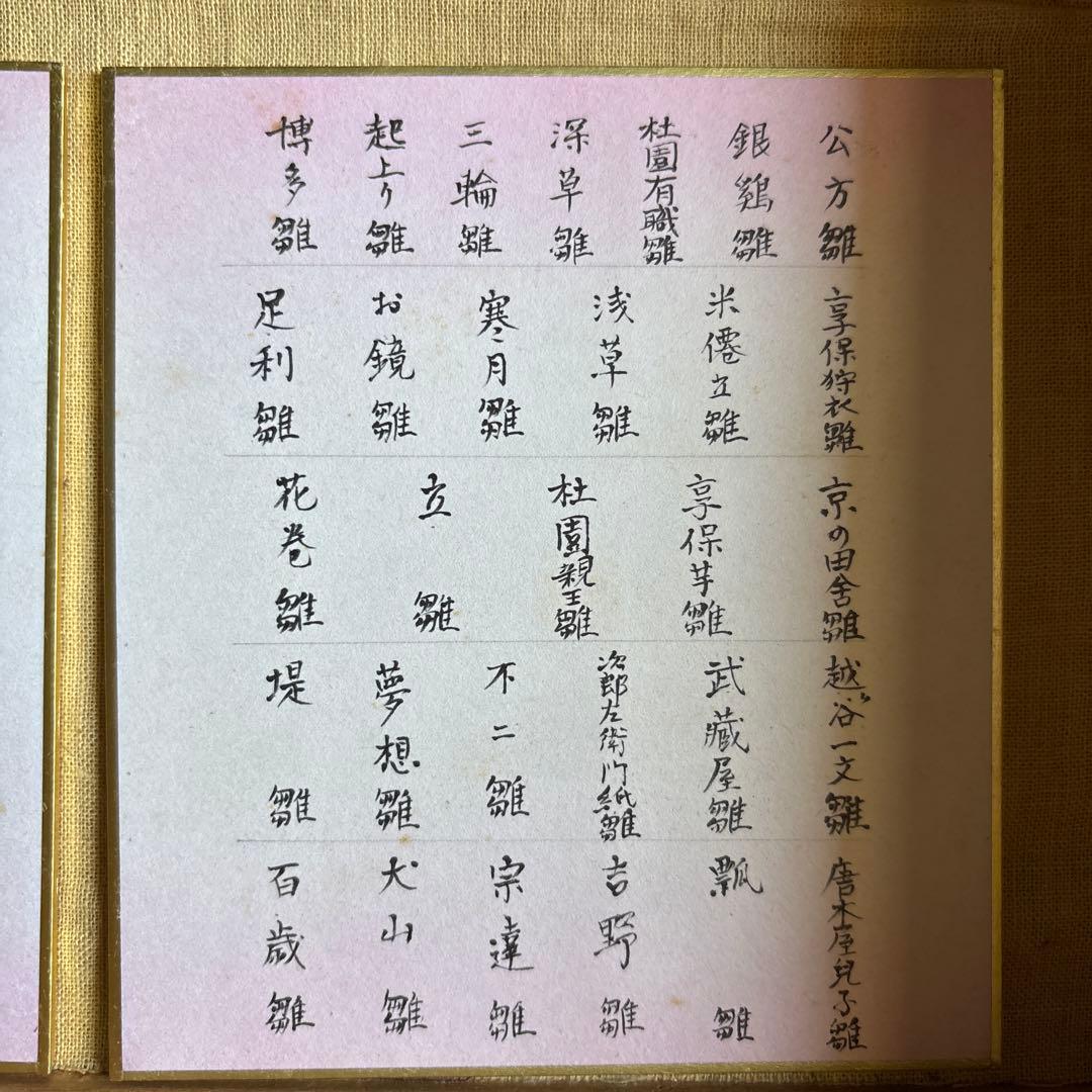 古今　雛　三十種　土人形　西沢笛畒　豆雛人形　郷土玩具　工芸品