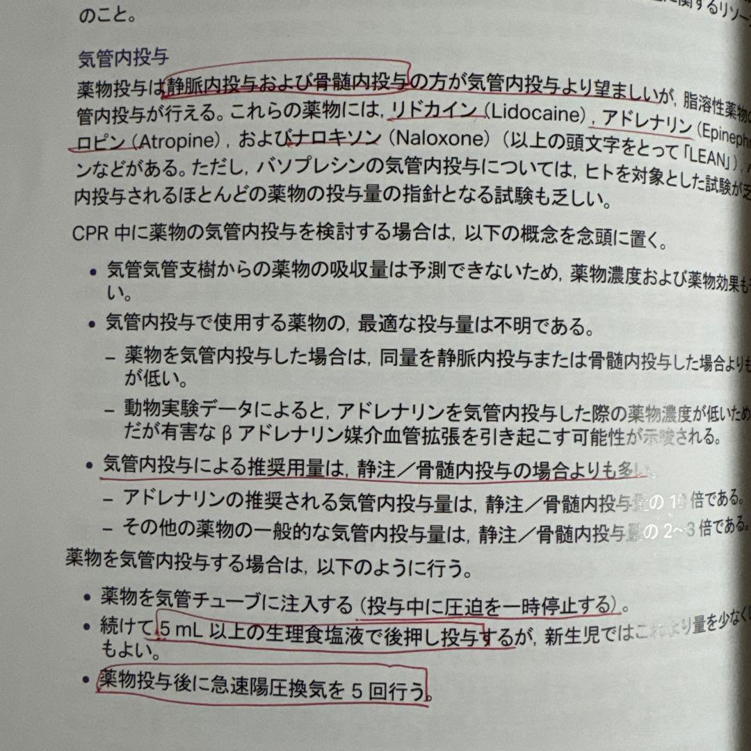PALS小児二次救命処置AHAガイドライン2020準拠プロバイダーマニュアル