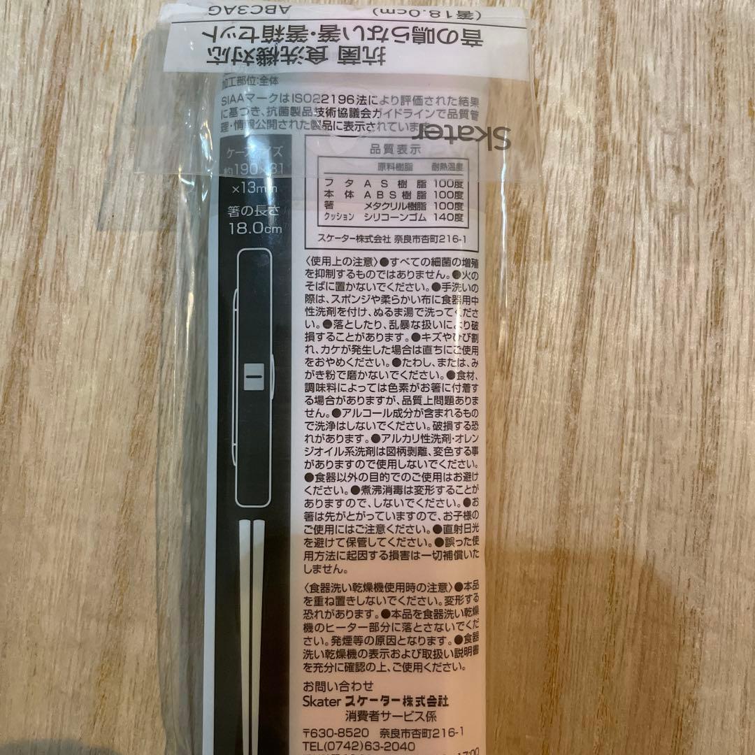 お箸　ディズニー　アリエル　子供　キッズ