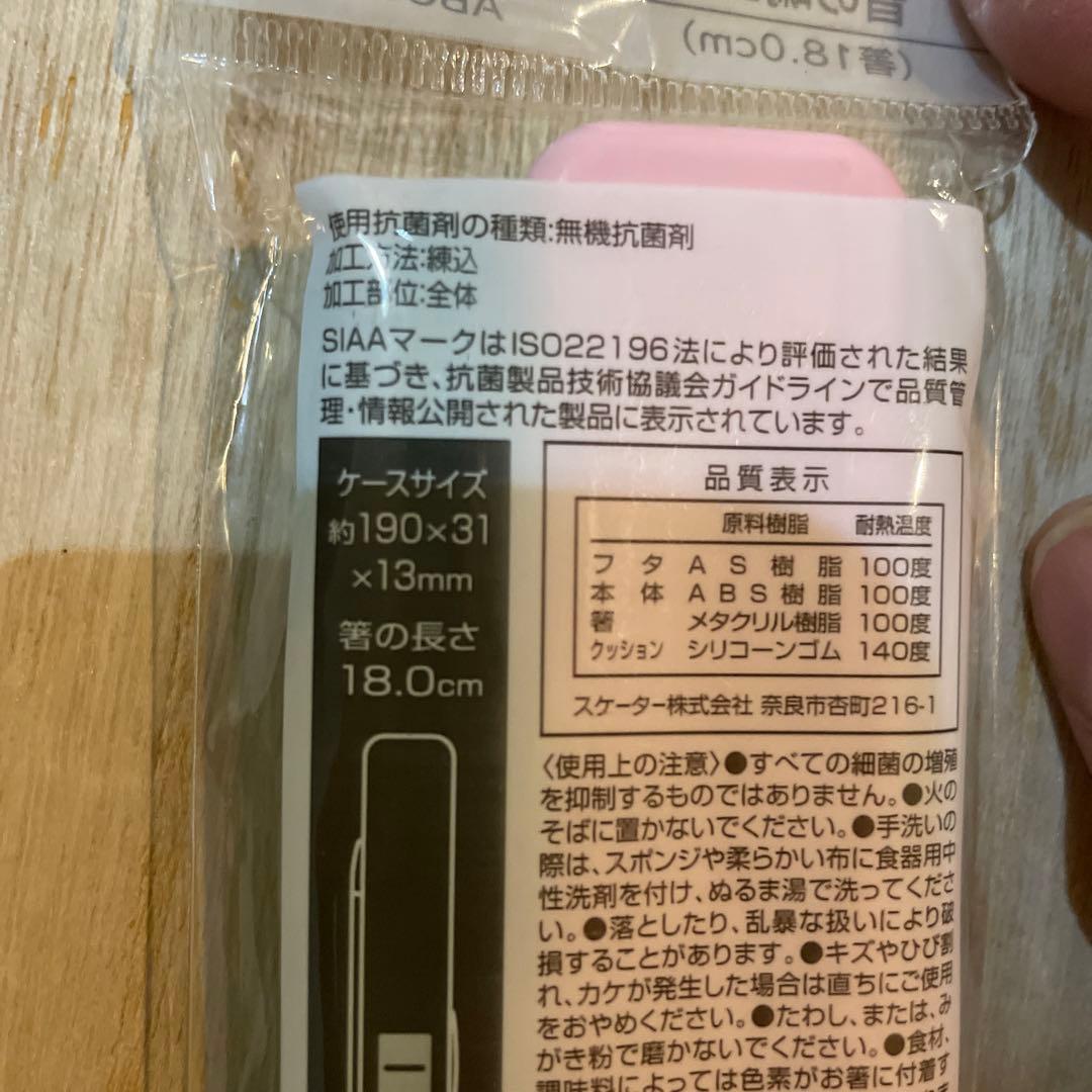 お箸　ディズニー　アリエル　子供　キッズ