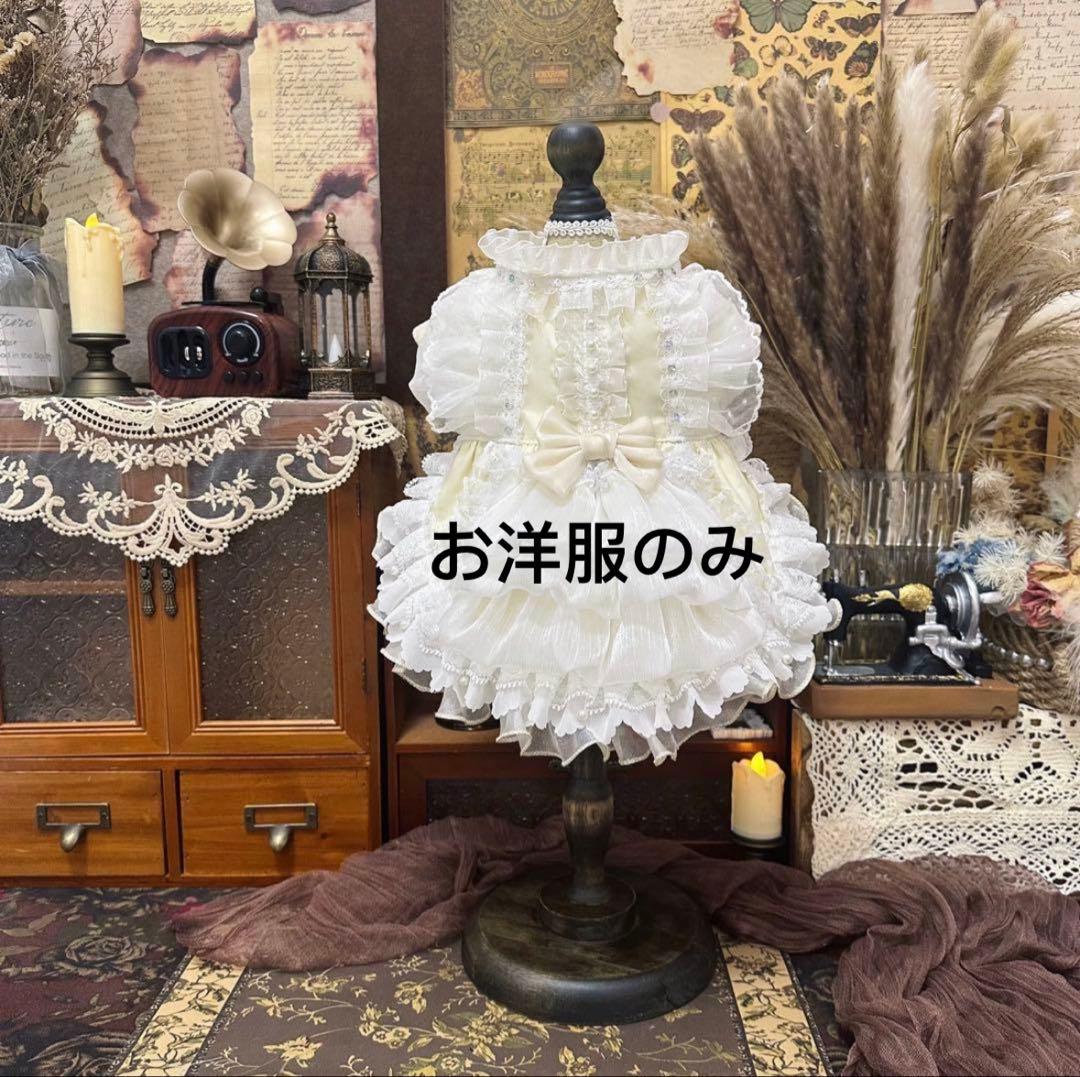 たまごボーロ犬服　猫服　ハンドメイド　ワンピース　わんちゃん