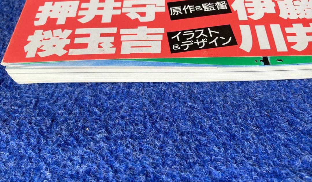 サンサーラ・ナーガ2 メイキング・オブ・サンサーラ・ワールド