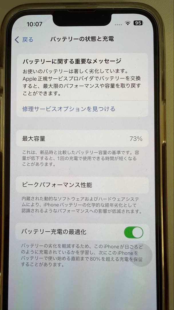 Apple iPhone 13 ホワイト 本体　256GB