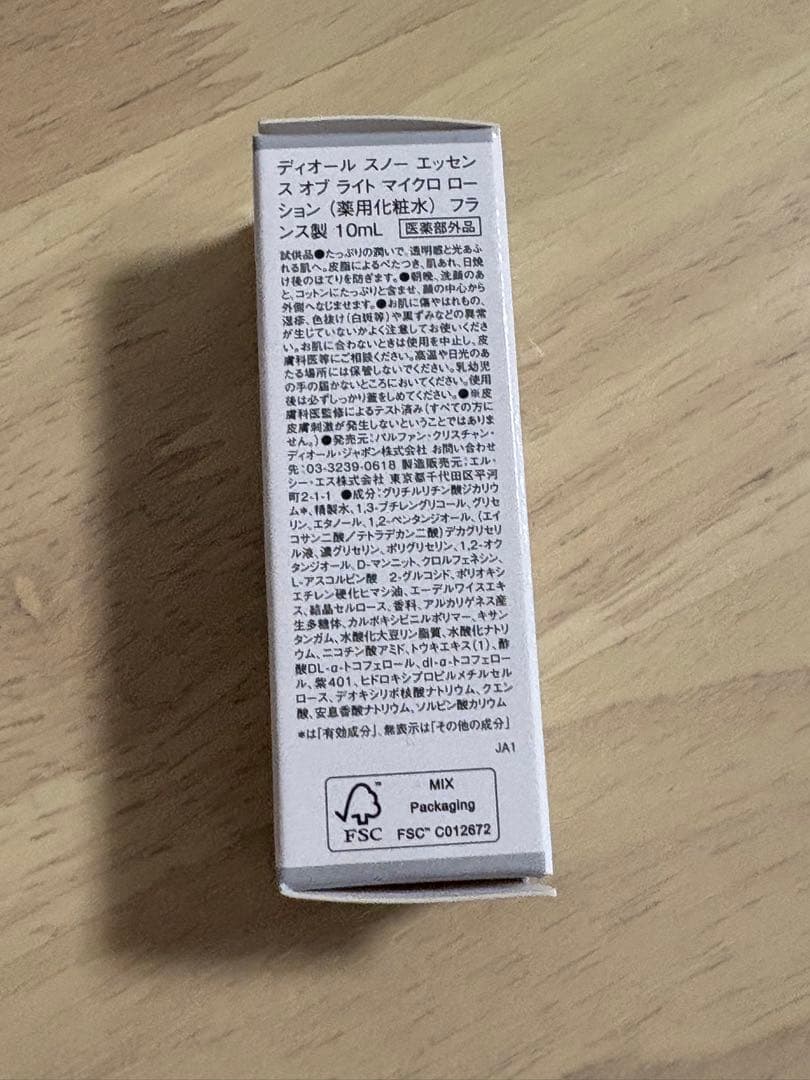 Dior プレステージ　ホワイトUV プロテクター BB 00 30ml