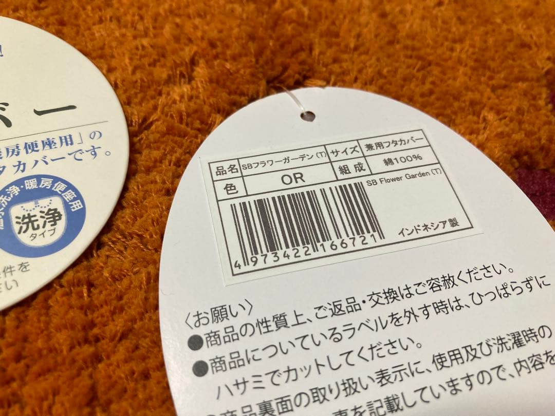 新品＊シビラ トイレタリー トイレセット4点＊トイレマット、フタカバー　スリッパ