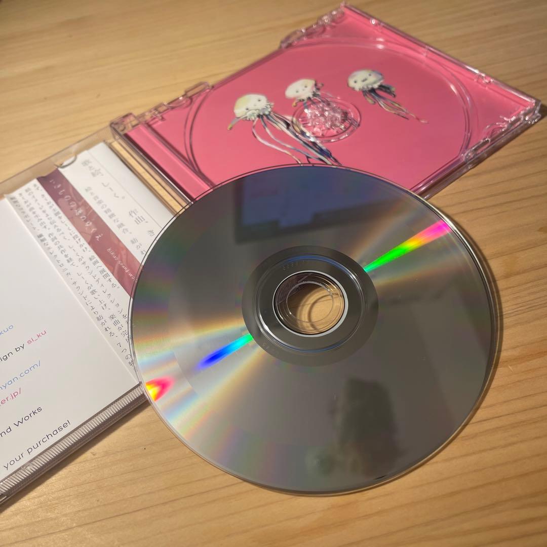 ■[廃盤] [帯付き]きくお 菊黄しーく 「いきものの魂のゆくえ」■si_ku