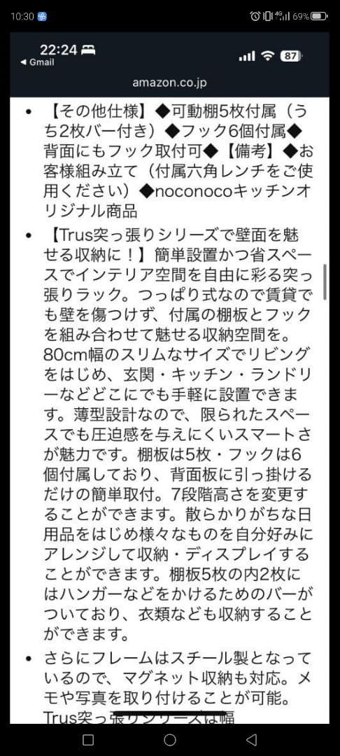 突っ張り 壁面収納 ラック 幅80cm 木製ラダー 突っ張り棚 収納 薄型