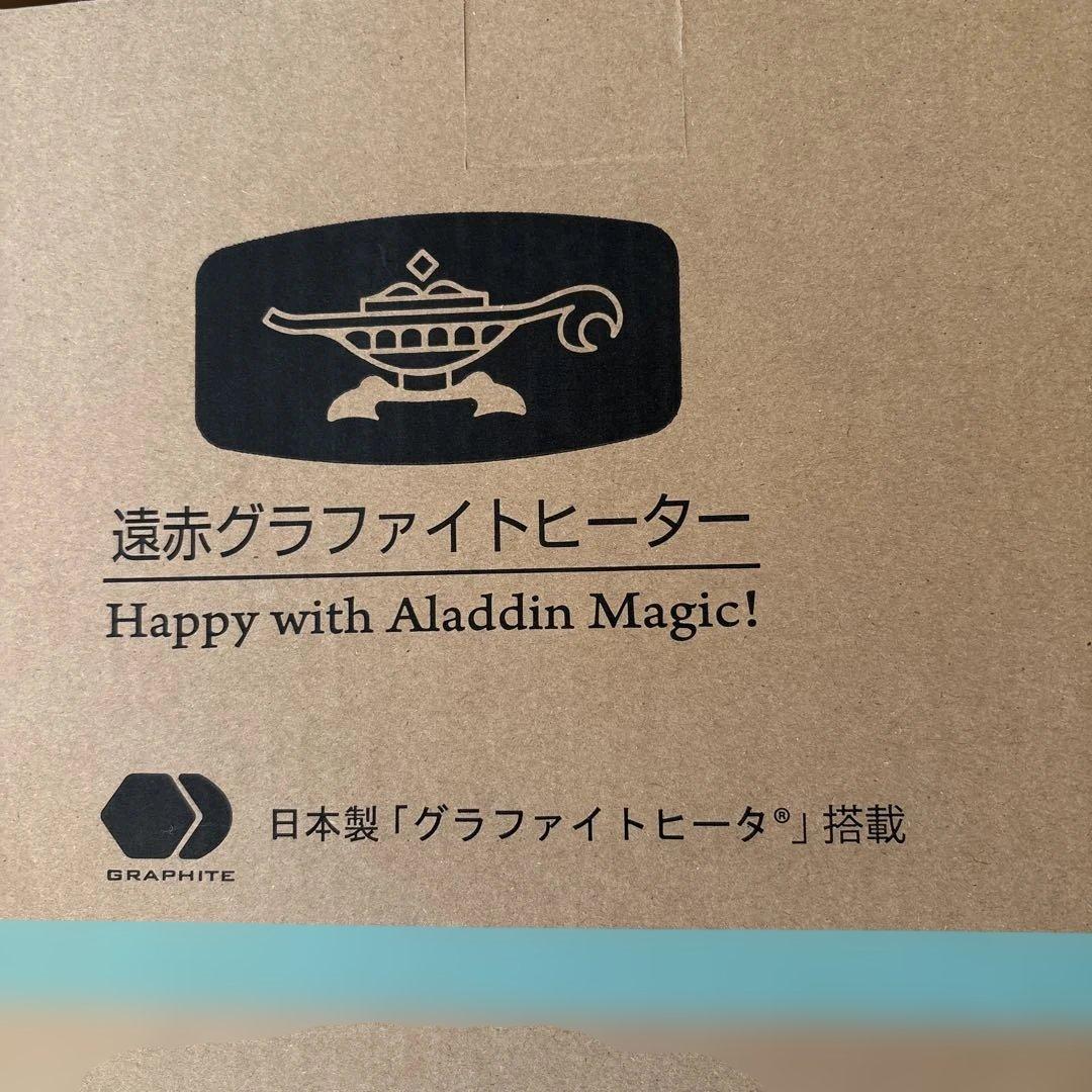 新品　Aladdin 遠赤グラファイトヒーター AEH-G409N(G)