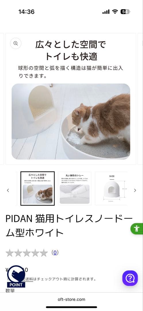 pidan ドーム型猫用トイレ ホワイト　使用期間1ヶ月未満！　②