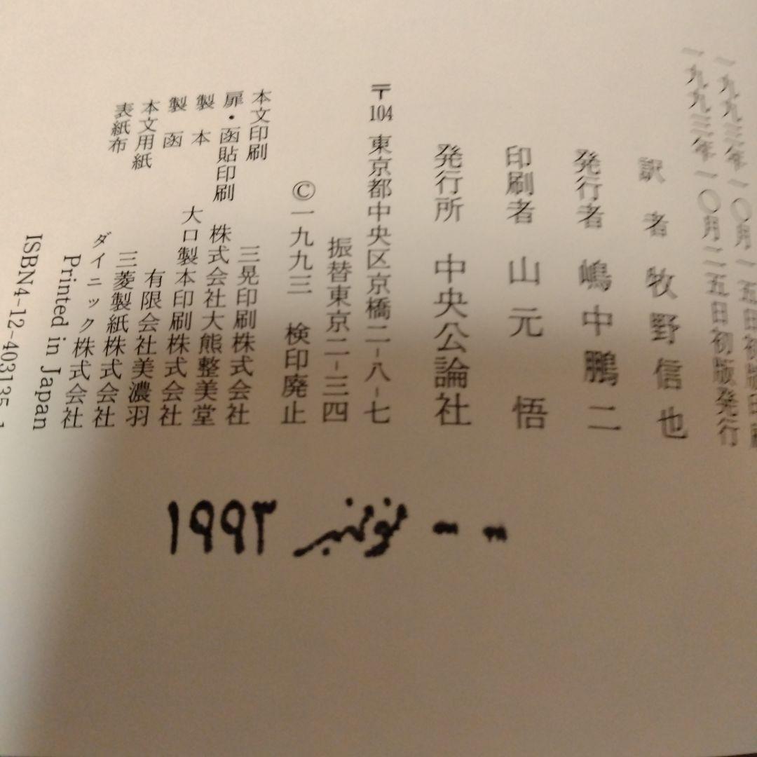 ハディース 全3巻セット 上巻・中巻・下巻