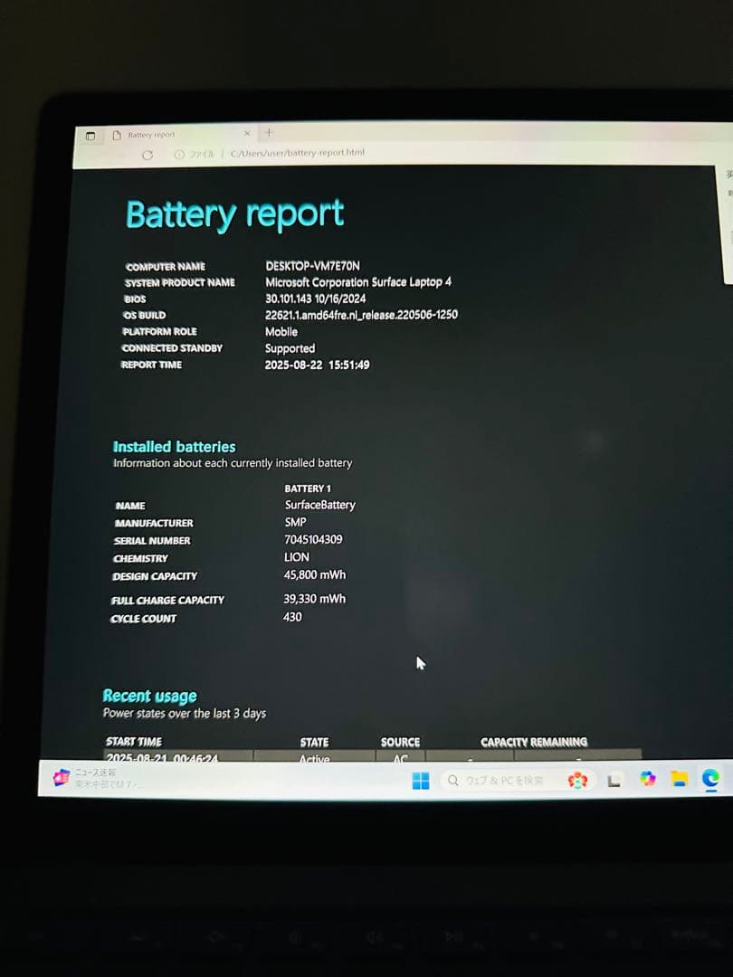 Surface Laptop 4 i5/16GB/512GB office付き