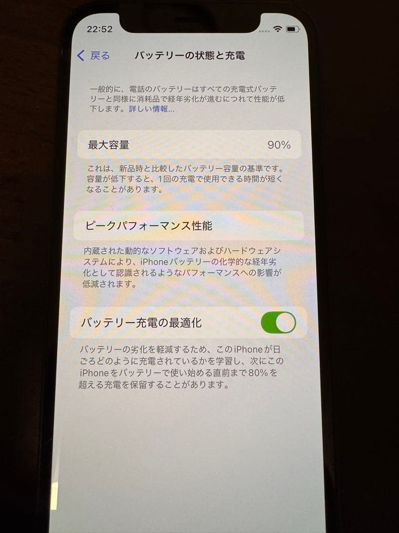 Apple iPhone 12 mini ブラック 本体のみ　SIMフリー
