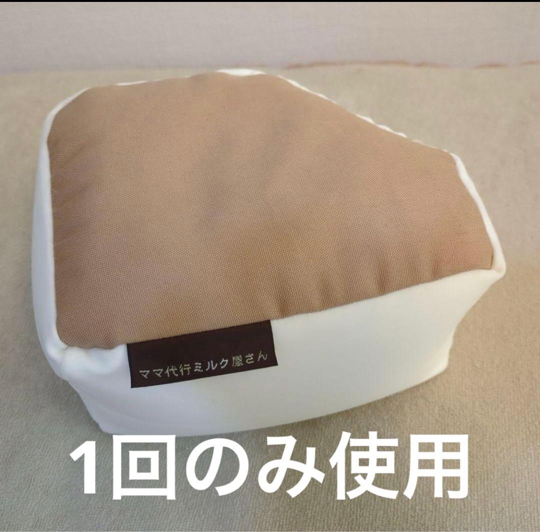 【美品】おやすみたまご＆ママ代行ミルク屋さんCカーブクッション