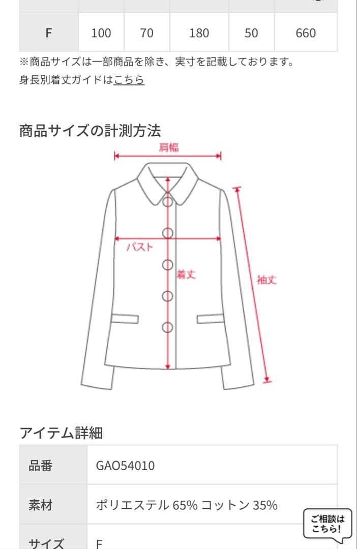 ADAM ET ROPE' FEMME スタンドカラーハーフモッズコート