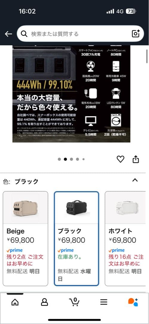 LACITA ポータブル電源 エナーボックス 大容量