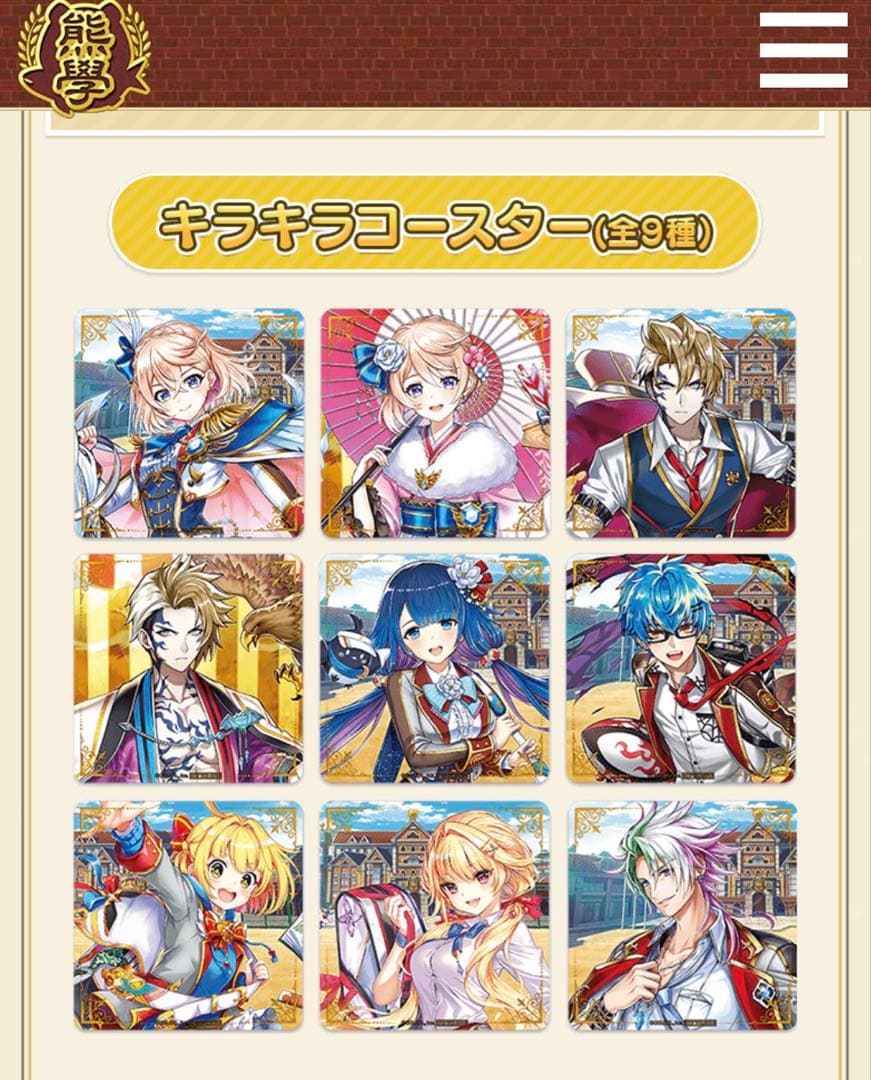 白猫プロジェクト リアルイベントコースターコンプセット