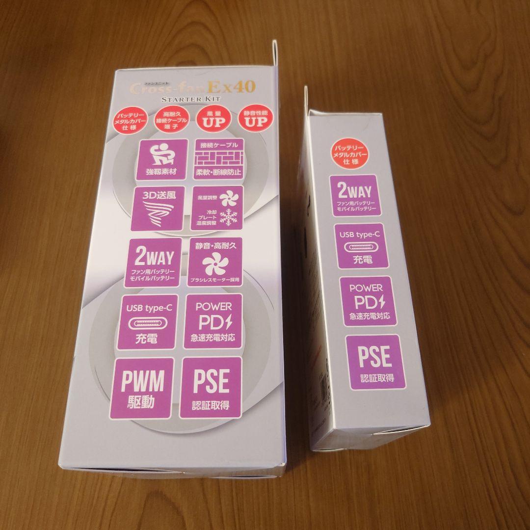 Cross Fan Ex40 空調服用ファンセット