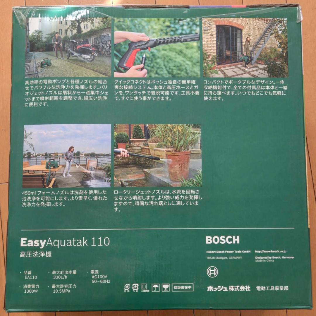 【新品・未開封】BOSCH EasyAquatak 110 高圧洗浄機 本体