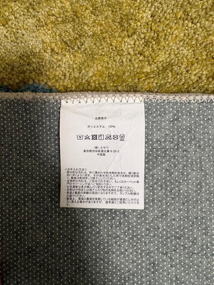 ラグ・カーペット