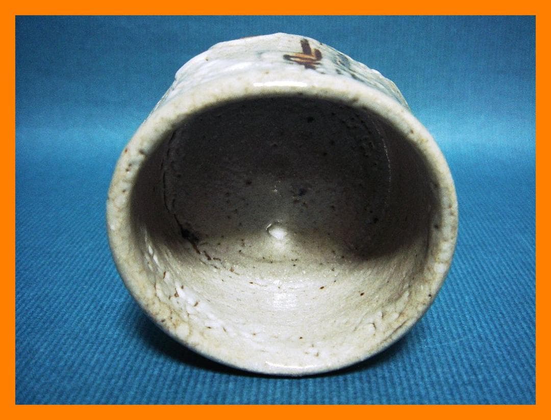 897『志野 十字紋 クロス ぐい呑』　/骨董品 古美術 アンティーク 古玩