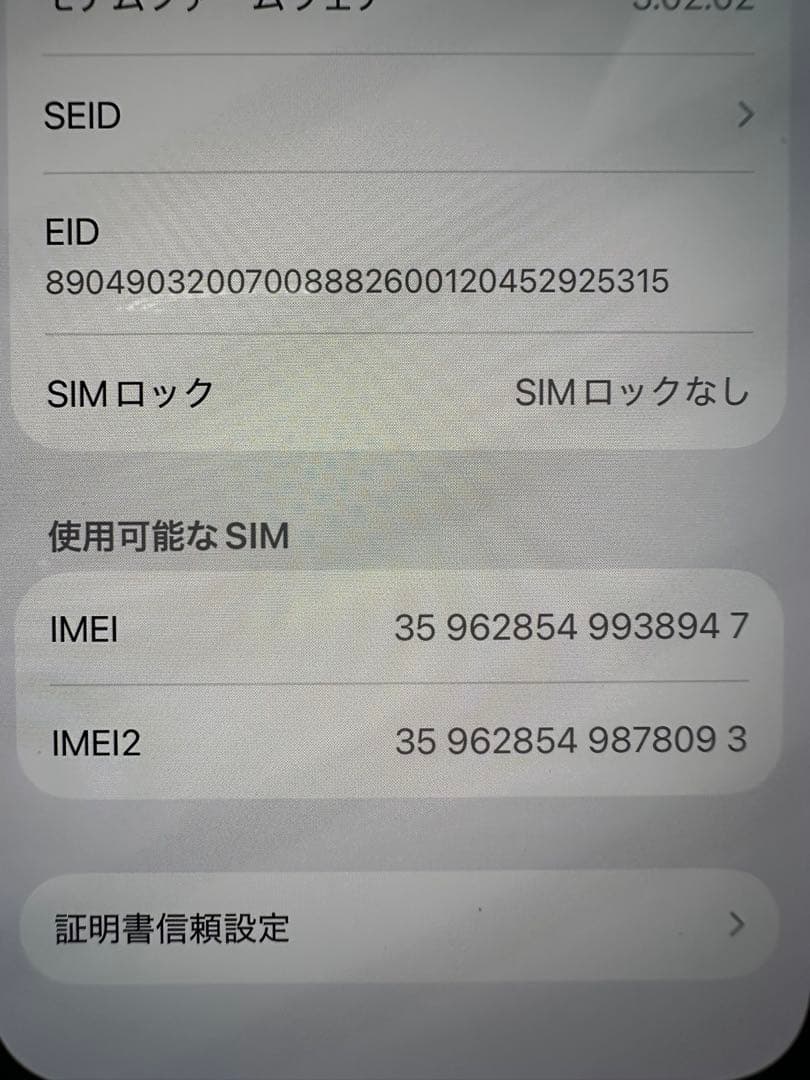 津*田様 iPhone13 128GB SIMフリー