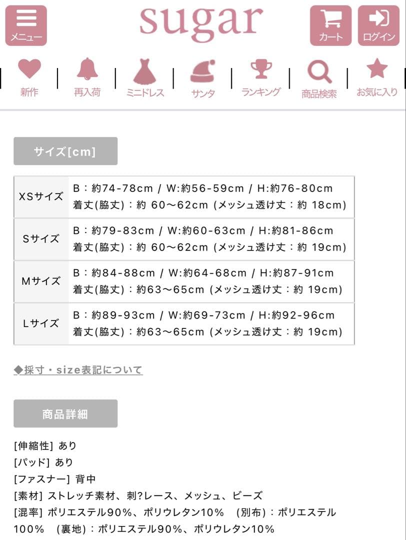 エンジェルアール　Lサイズ　angelr キャバドレス　袖あり　袖付き　長袖