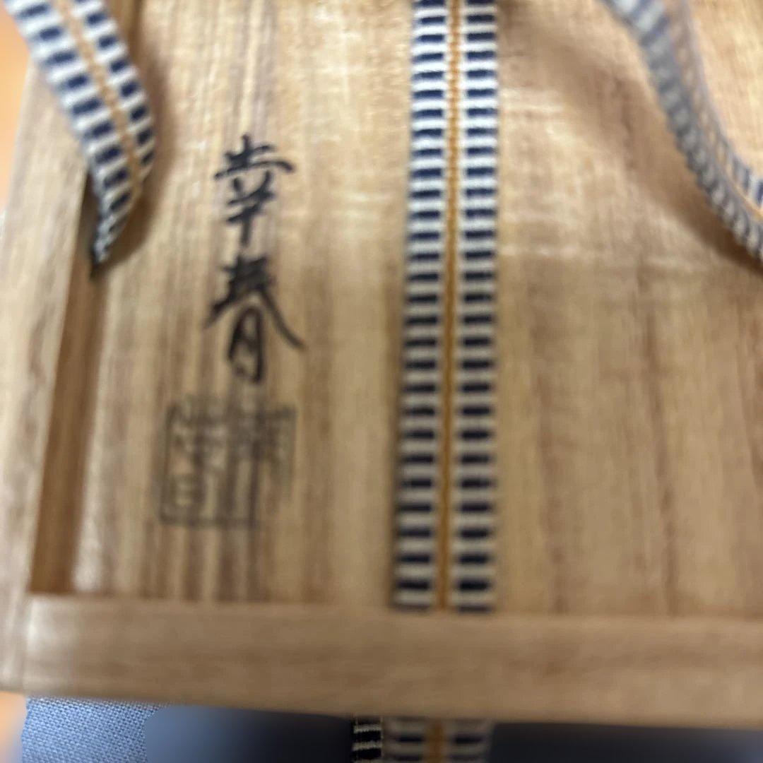 茶道具 黒柿　楽香合