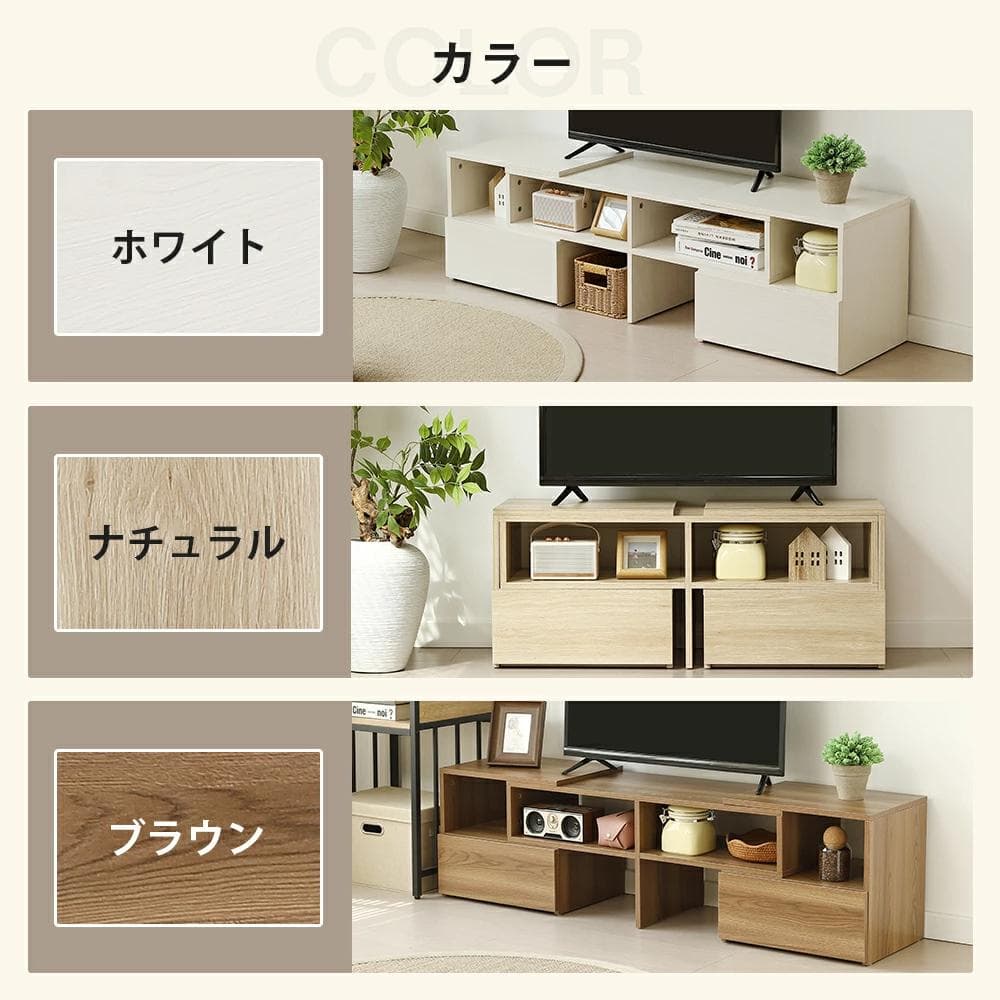 テレビ台 ローボード コーナーテレビ台 伸縮自由 幅93～172　NATURAL